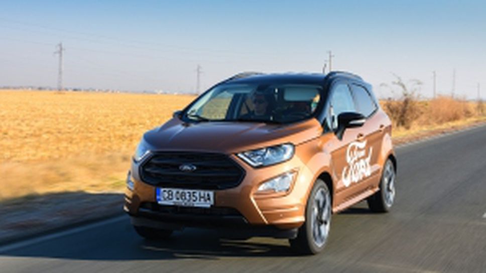 Новият Ford EcoSport