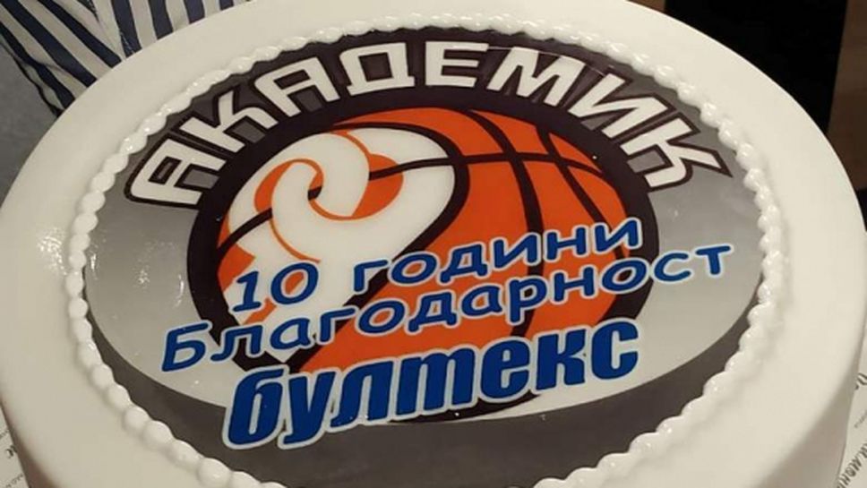 Академик Бултекс 99 зарадва спонсора си по повод 10-годишнината от сътрудничеството