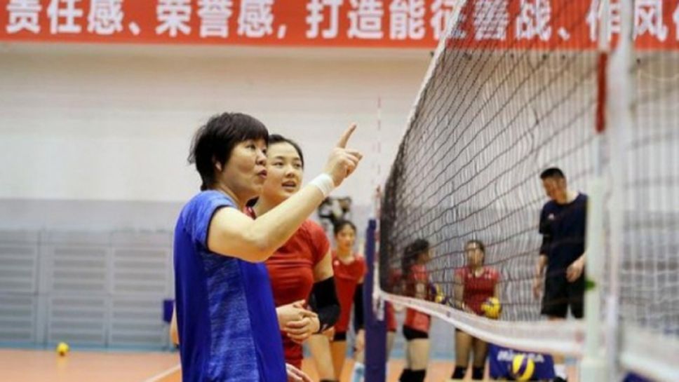 Волейболистките на Китай започнаха подготовка за Токио 2020 в пълна изолация