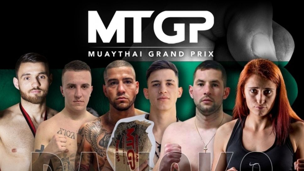 България срещу Гърция на Muay Thai Grand Prix 4 в Банско