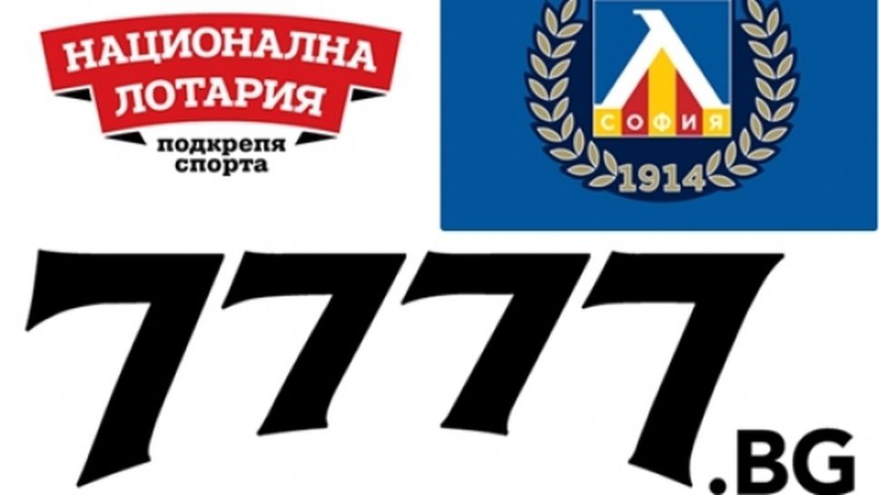 (АРХИВ) Спонсорът на Левски спря да приема депозити на сайта 7777.bg
