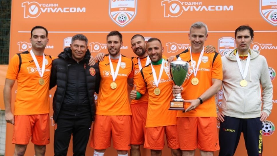 Sportal.bg грабна купата от турнира VIVACOM Media Cup 2019