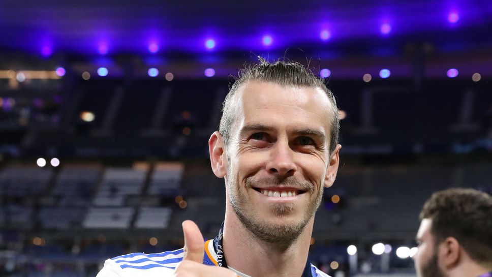 Бейл се сбогува с Реал: Тук сбъднах повече от една мечта