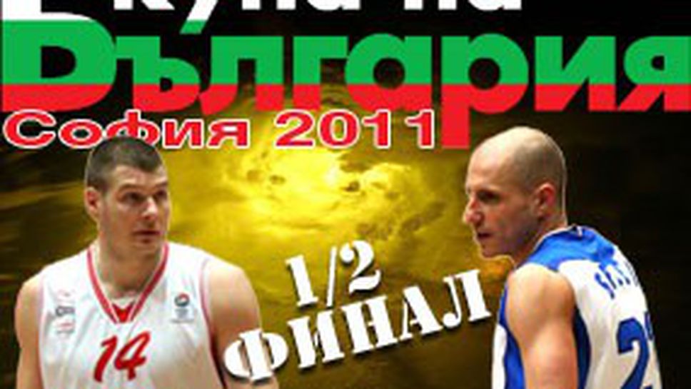 Лукойл Академик гони първо участие на финал от две години