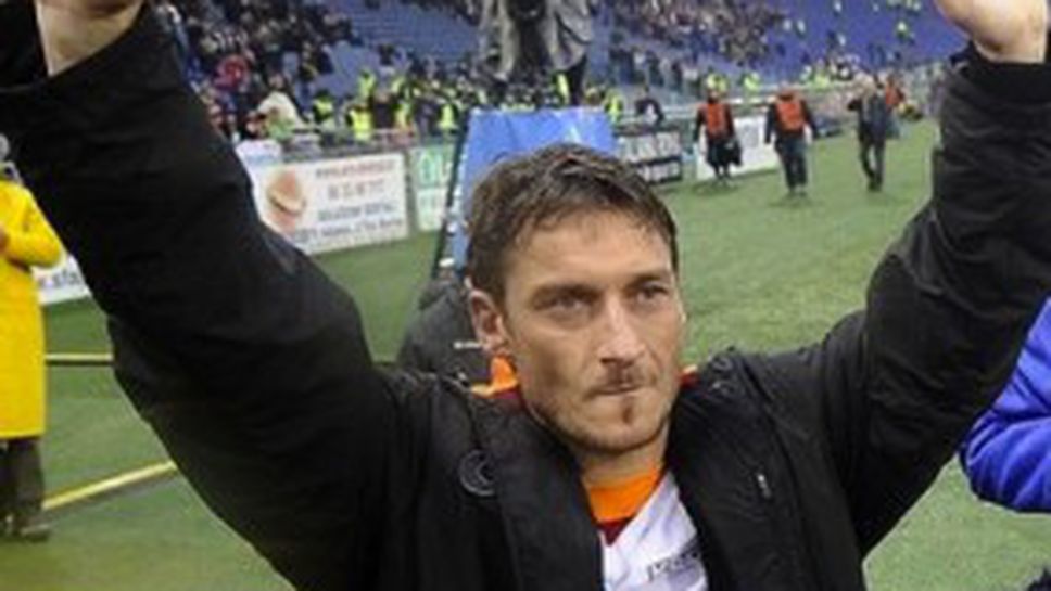 Тоти посвети победата на фамилия Сенси