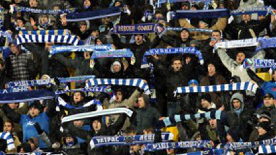 Феновете на Левски продължават да са нежелани на "Герена"