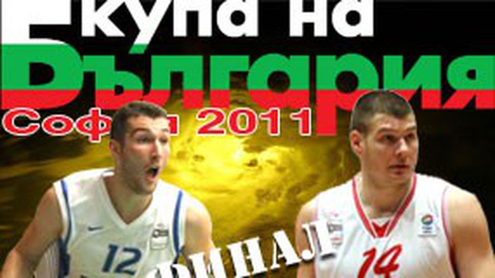 Левски - Лукойл Академик в спор за Купата за първи път от 2009-а