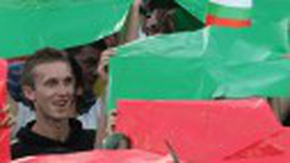 Вижте как феновете от А и Б сектор подкрепят националите