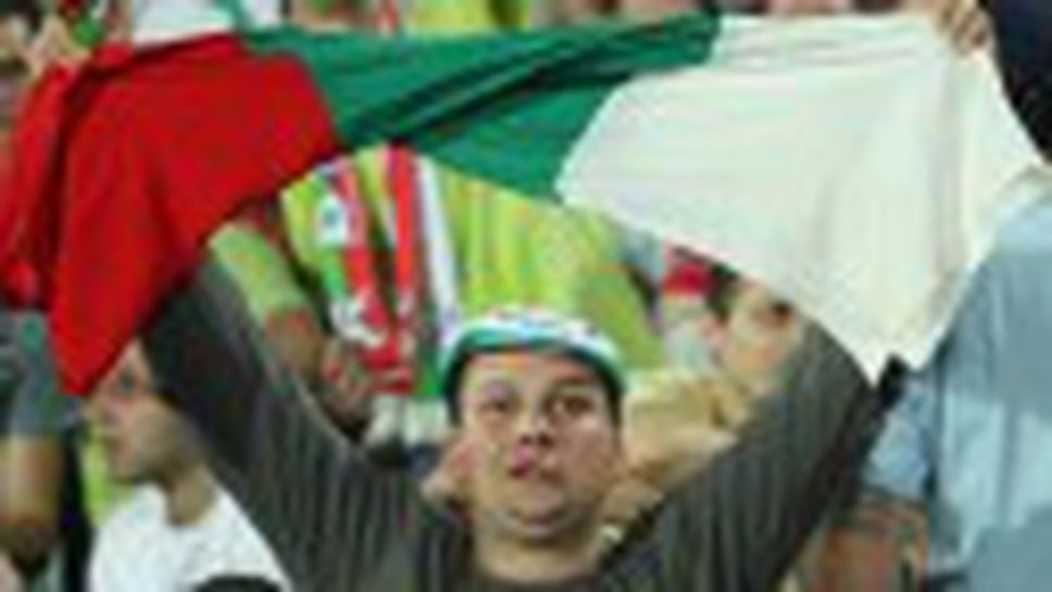 Вижте как феновете от В и Г сектор подкрепят националите