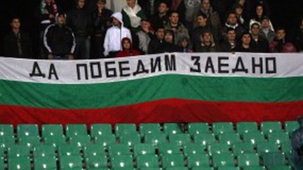 Мижав интерес към мача с Швейцария