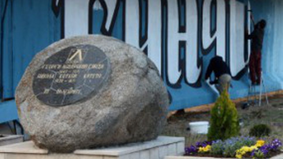 Вижте как изглежда паметникът на Гунди и Котков сега (видео)