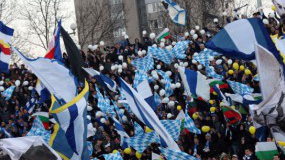 Феновете на Левски готвят десант в Ловеч и призовават: Нека се забавляваме