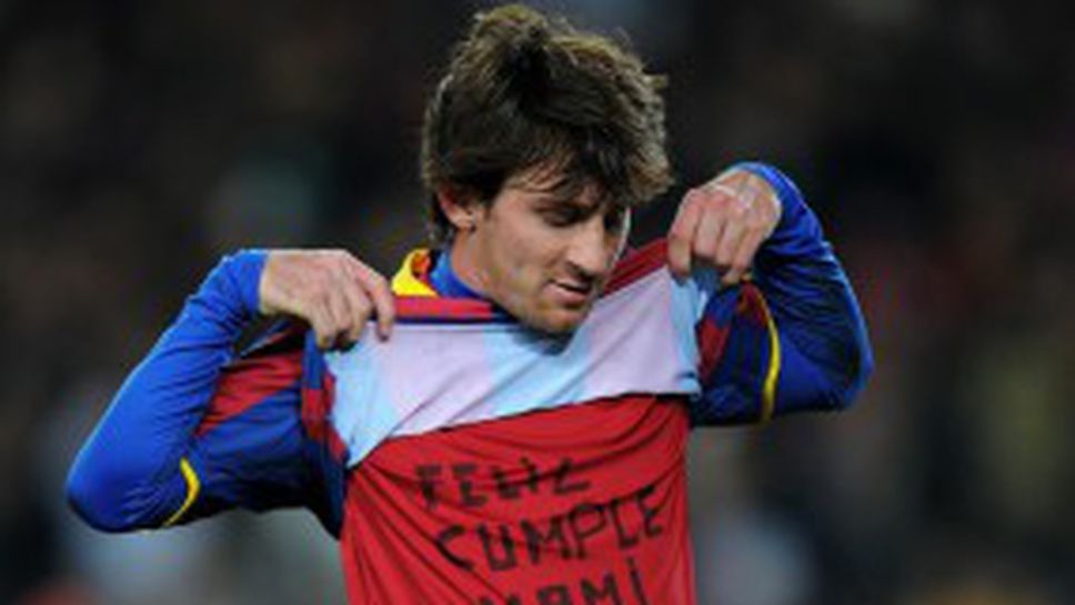 Меси: Играя както преди десет години