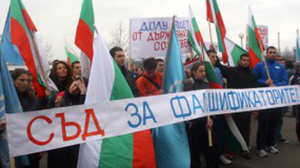 Протестно шествие за водната базата на НСА