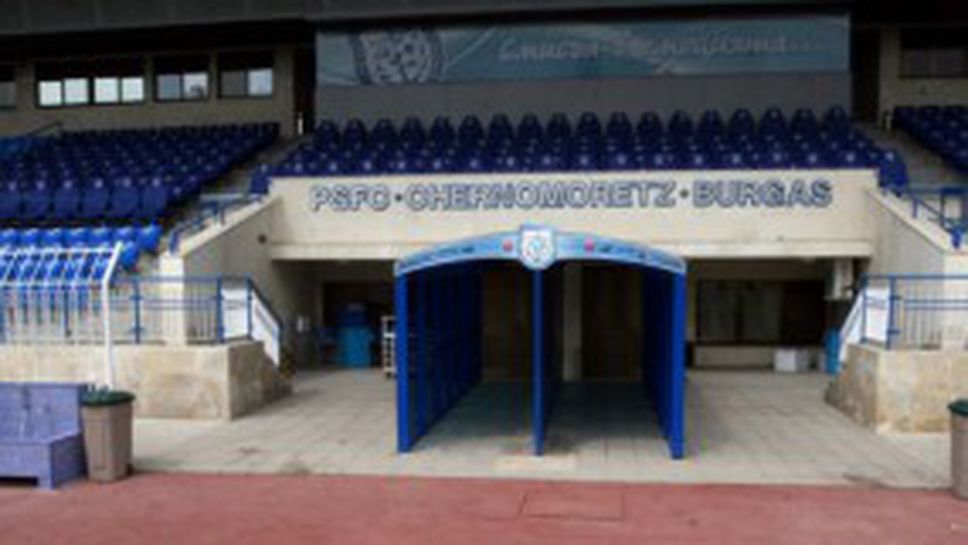 Черноморец пуска свободен вход за преиграването с Литекс