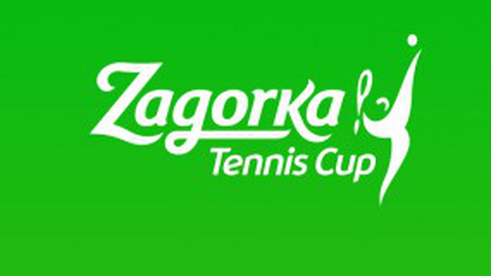 Ето какъв е регламентът на Zagorka Tennis Cup 2011