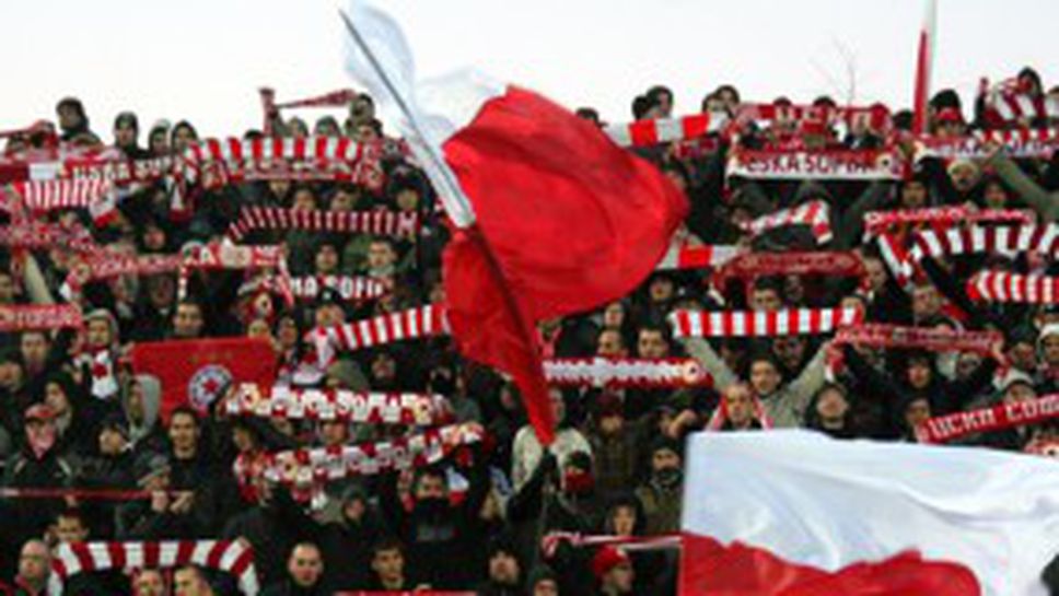 Екскурзия за феновете на ЦСКА до Монтана