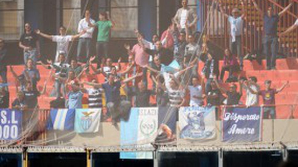 Наказаха Лацио за ексцесиите на неговите фенове в Милано