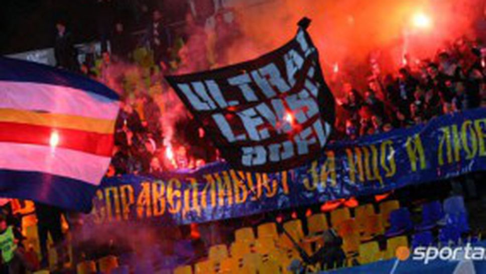Срам и позор: Затварят Сектор "В" на "Герена" - от Левски обявиха причините