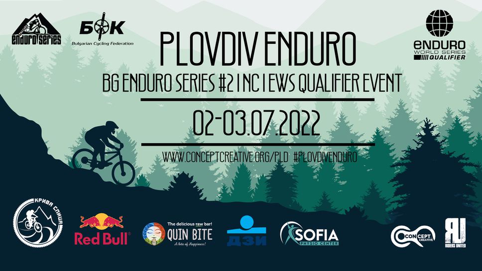 Пловдив приема квалификационен кръг за Световните ендуро серии по планинско колоездене през уикенда