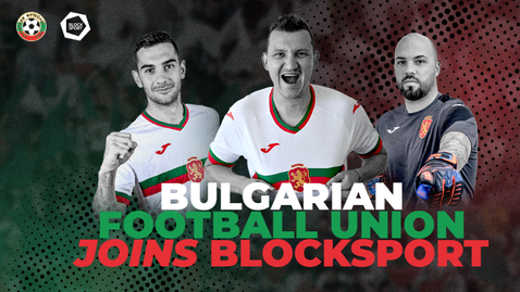 БФС с революционна стъпка в процеса по дигитализация на футбола