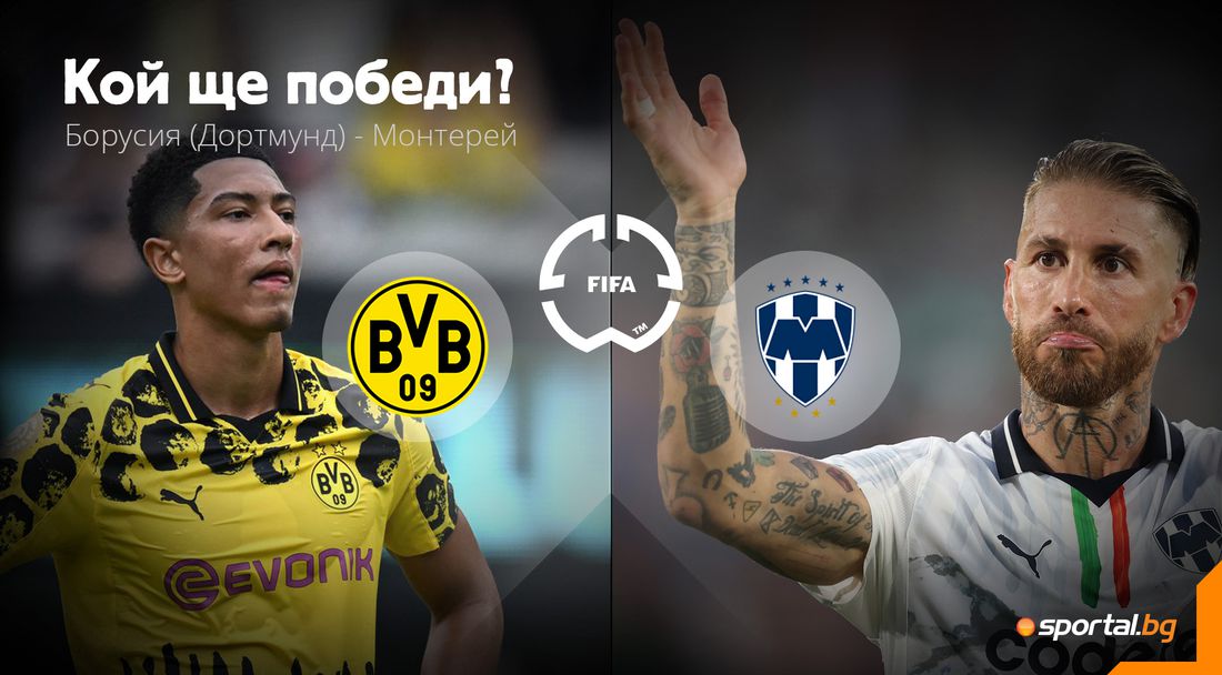 Могат ли Рамос и компания да прекъснат добрата серия на Борусия?