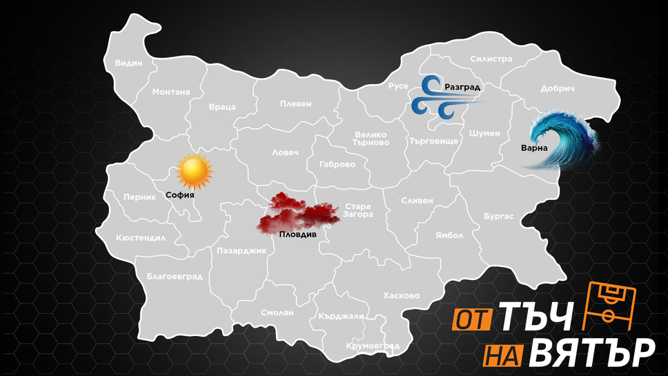 "От тъч на вятър" за третия кръг в родното първенство