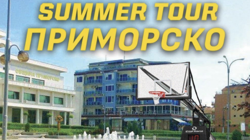 Приморско е последната спирка на Sesame 3x3 Summer Tour 2025