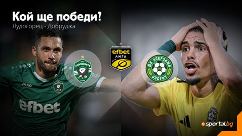 Ще успее ли Добруджа да измъкне нещо от Лудогорец?