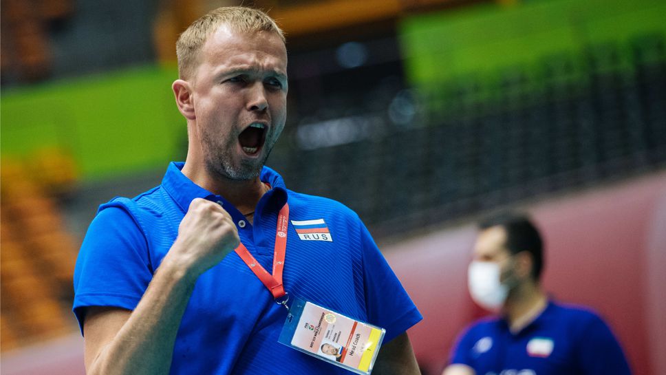 Треньорът на Русия: Оставихме емоциите да ни завладеят и това ни попречи🏐