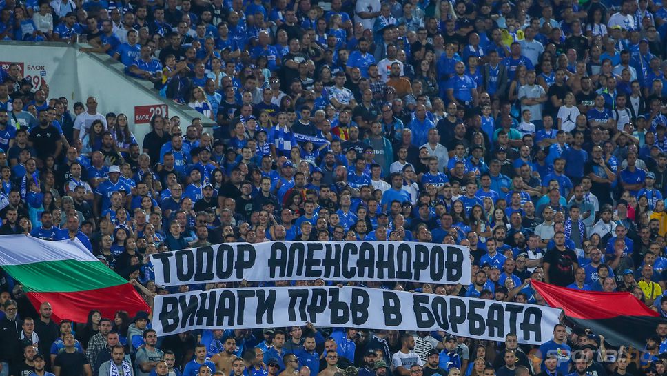 Голяма радост сред феновете на Левски при гола на Георги Миланов