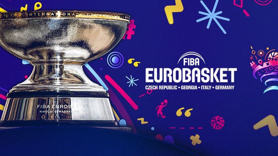 Резултати от първия ден на ЕвроБаскет 2022