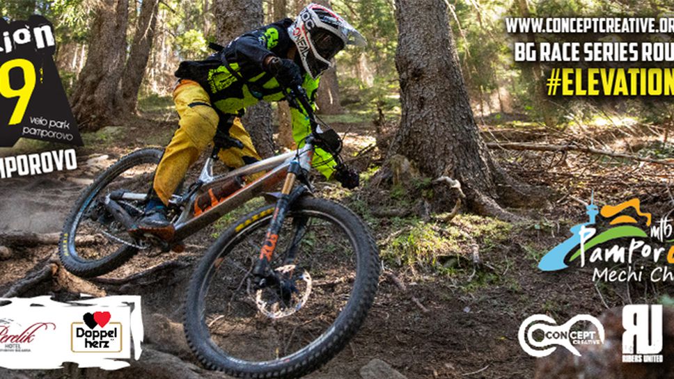 Пампорово приема четвъртия кръг от българските ендуро серии