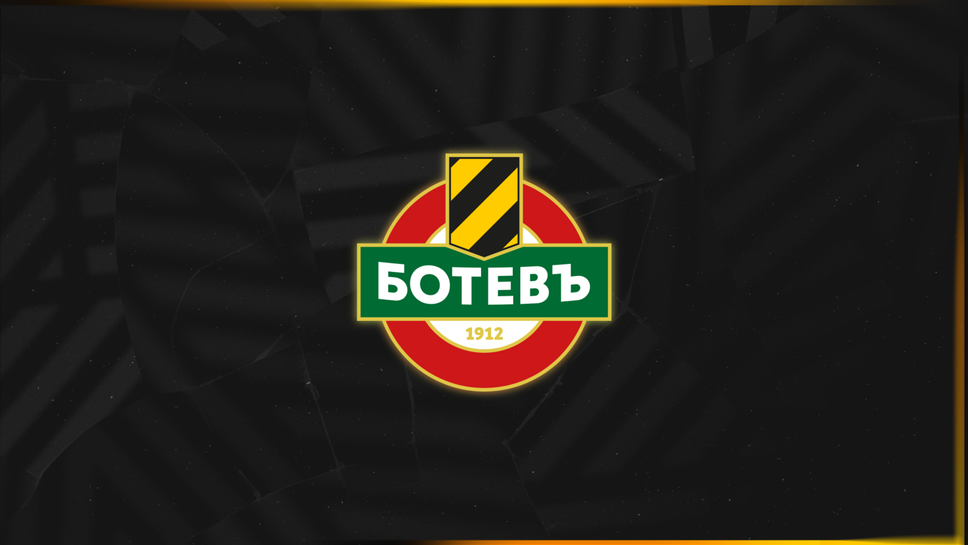 Сдружение "ПФК Ботев" отлага приема на нови членове до края на септември
