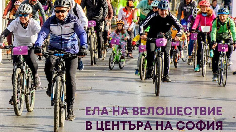 Столицата ще бъде домакин на второто издание на SOFIA BIKE RELAY