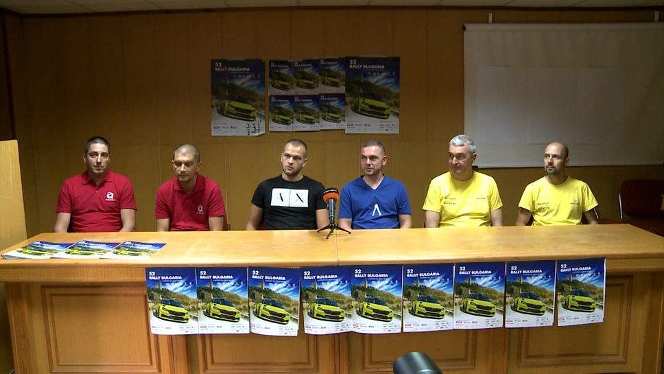 Част от фаворитите на Рали  "България" дадоха официална пресконференция преди началото на състезанието