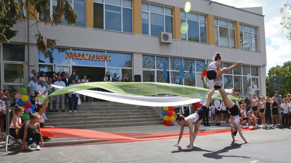 С музикално спортна програма бе открита новата учебна 2025 2026 година в