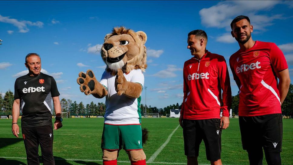 По време на днешната първа тренировка на националите беше представен
