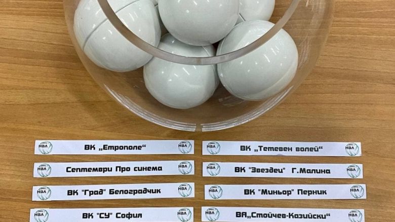 Изтеглиха жребия за предстоящия сезон във Висшата лига
