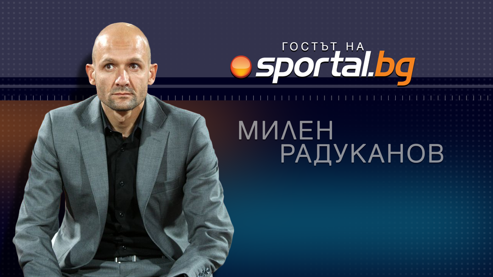 Радуканов обяви пред Sportal.bg, че ще става дядо, захапа Стойчо Младенов и разкри дали би поел Левски