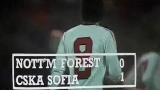 43 години от великата победа на ЦСКА на "Сити Граунд"