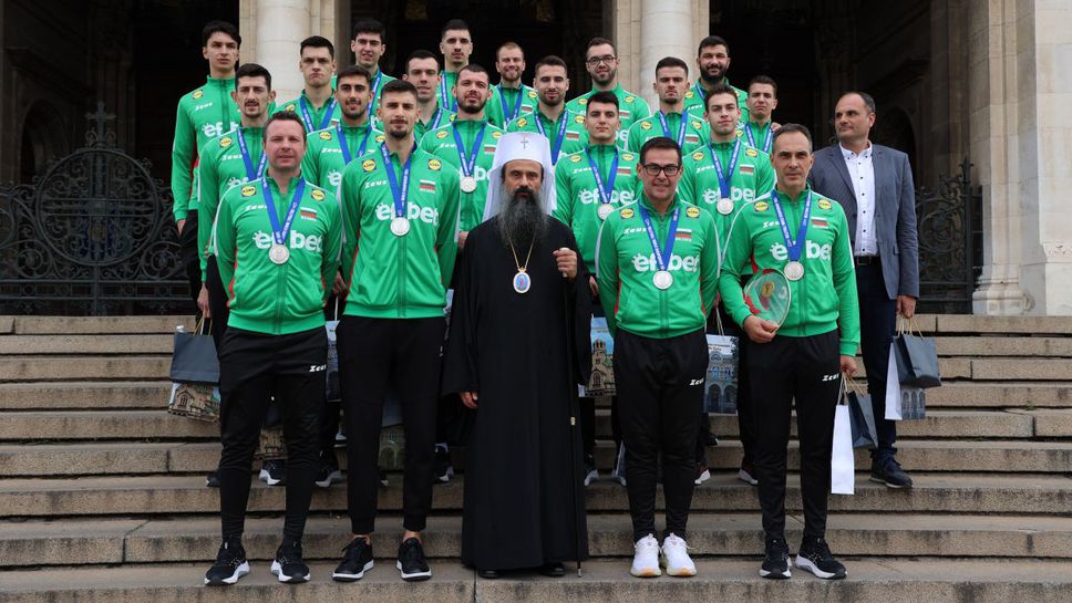 Българският патриарх Даниил благослови волейболните ни герои
