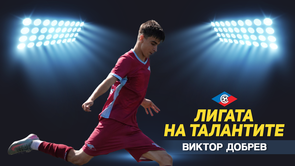 Без попадения в двете столични дербита от кръга в Елитната група до 17 години