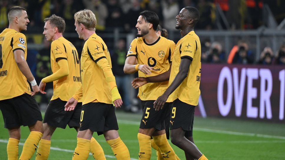 Този път четири гола бяха достатъчни на Борусия (Дортмунд)