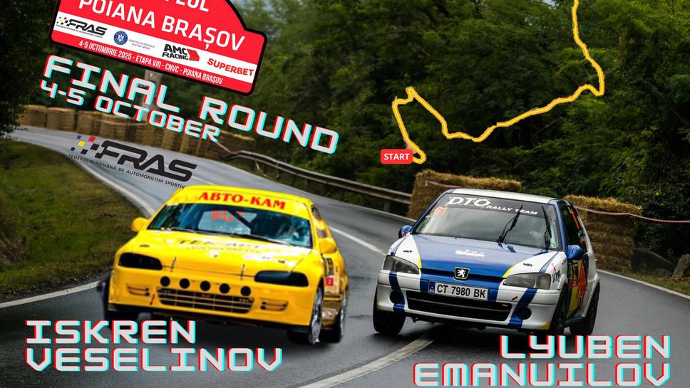 Двама българи стартират в последното планинско в Румъния