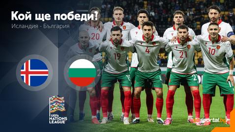 България гони дивото в Рейкявик