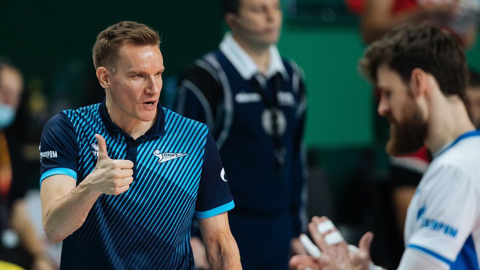 Туомас Самелвуо напусна Зенит (Санкт Петербург)! Финландецът ще се съсредоточи върху работата си в "Сборная" 🏐