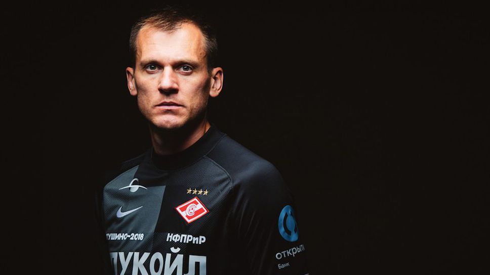 Вратарят на Спартак (Москва) Артьом Ребров стана технически координатор в клуба