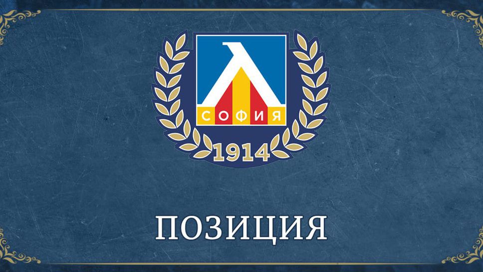 Левски отговори на Сдружението: Учудени сме от поредната атака по нашия клуб