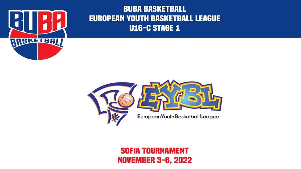 Ясна е програмата на турнира от Европейската младежка лига в София